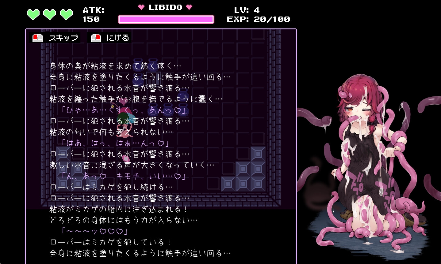 魔女とスライムの迷宮 -Magician's Demimonde- [Laboratelier]
