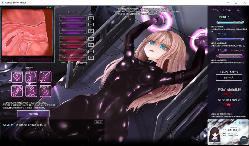 [更新]【互动SLG/调教凌辱/全动态】极限改造·魔法少女与神秘符文（極限改変・魔法少女ミスティックルーン）V.0.6.0β 官方中文版【400MB】