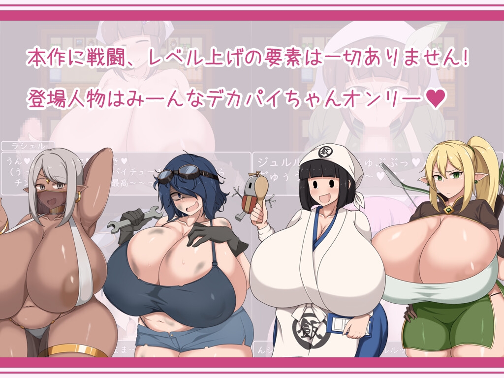 ショタおねRPG 爆乳お姉さん達と催○でドスケベ三昧 [ボルシチ堂]