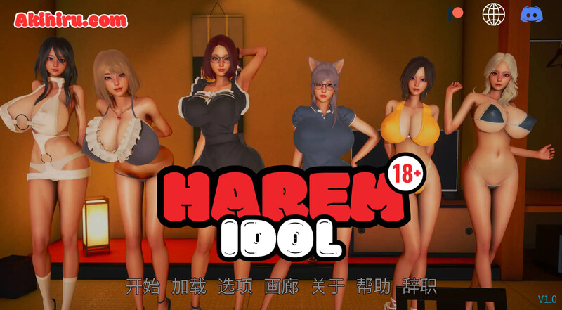 [更新]【亚洲风SLG/沙盒/动态】后宫偶像（Harem Idol）V1.0 汉化中文【PC+安卓-1G】
