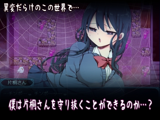 【スマホ版】片桐さんは僕に頼りたい。【DL Play Box版】 [プラスカゼット]