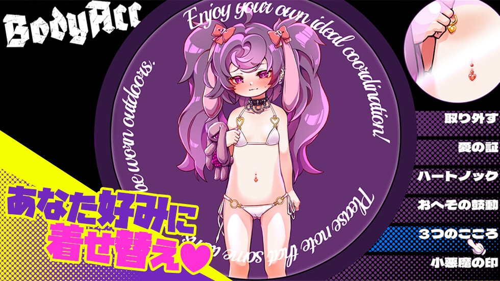 つるぺた家族ごっこ [深海工房]