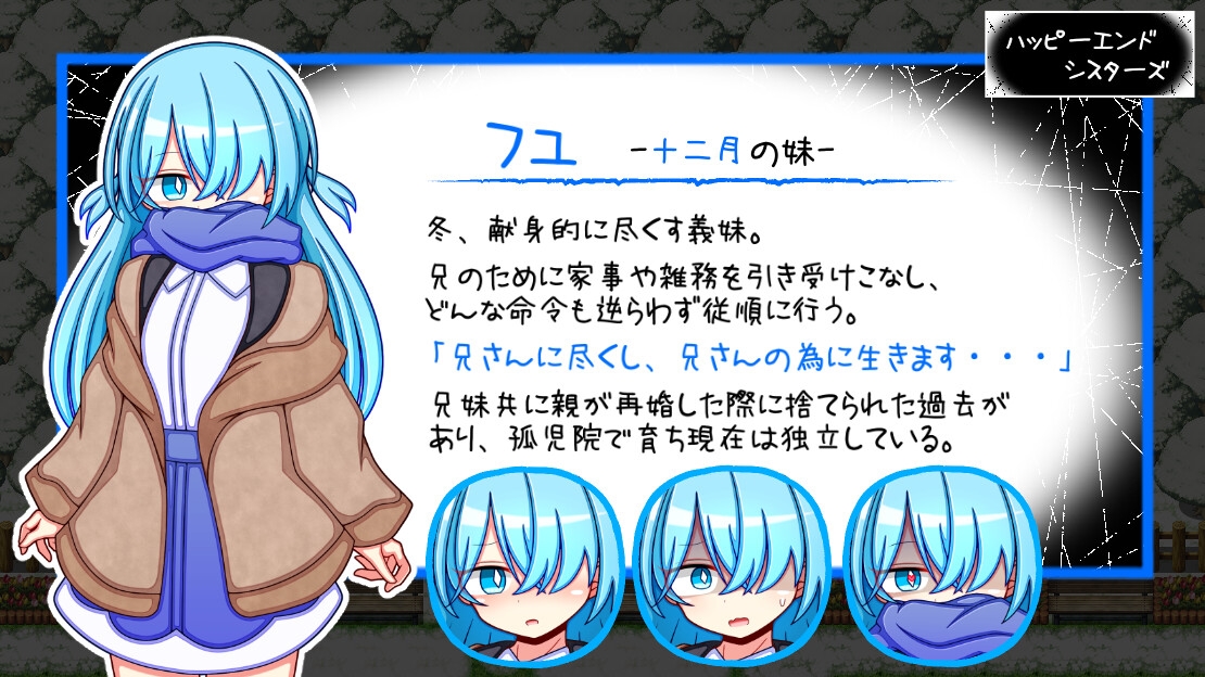ハッピーエンドシスターズ [ふくろうさぎ]