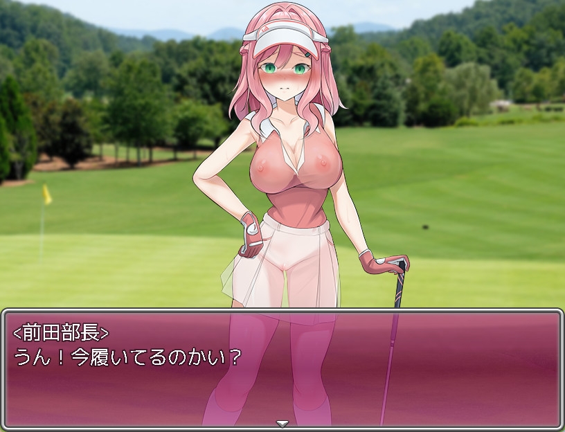 透け服?女子社員ノーパンゴルフ接待 ～ゴルフは棒と玉と穴のスポーツです～ [珍妙珍味]