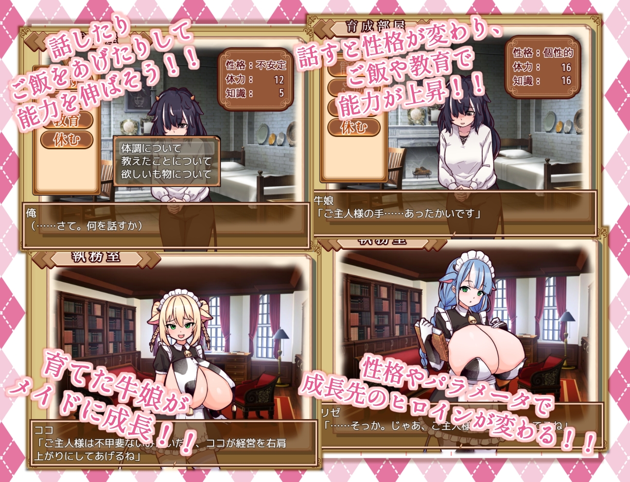牛娘メイドのミルクカフェ [黒猫喫茶店]