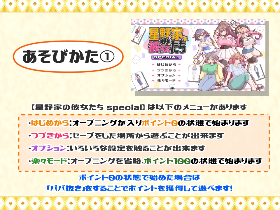 星野家の彼女たちSPECIAL [PANぐるみ・ふぁみりぃ]