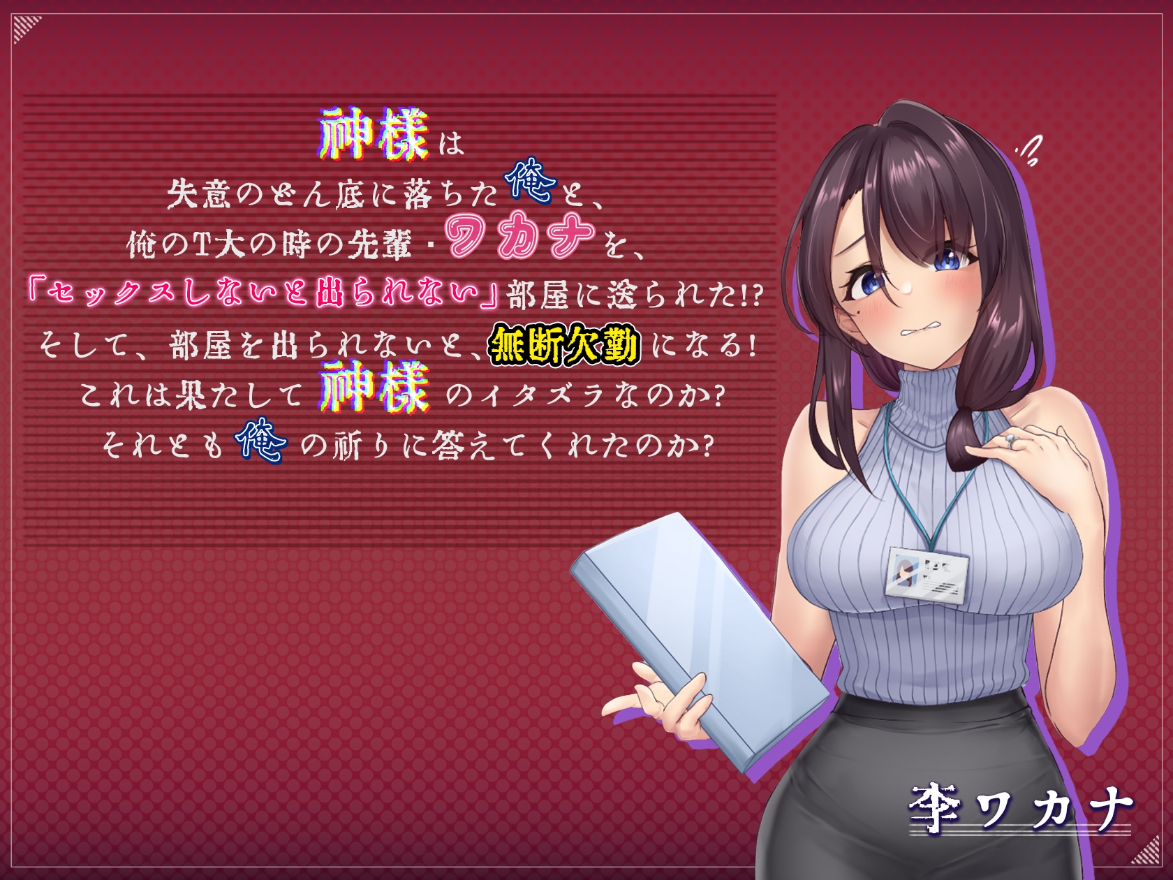 神様の悪戯部屋 ～人妻先輩と禁断SEX～ [Mango Party]
