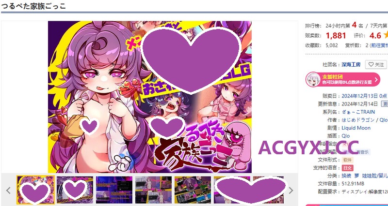 增添AZ【互动SLG/萝莉病娇】瘦瘦家族游戏（つるぺた家族ごっこ）V1.1 AI汉化【PC+安卓-2.60G】
