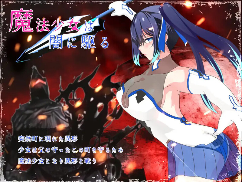 [补档]闪耀的姬骑士 魔法少女莉莉（輝閃の姫騎士 魔法少女リリィ）V1.0