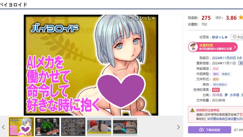 图片[2]-[免费下载]DL11月新作【养成SLG/3D作品/萝莉死库水/全动态】拜尤洛伊德（バイヨロイド） V1.01 机翻汉化【500MB/FM-百度直连】 - ACG游戏姬-ACG游戏姬