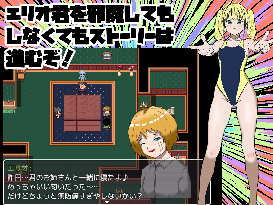 お姉さんは僕が守るんダイナマイツ! [伊瀬チラタ]