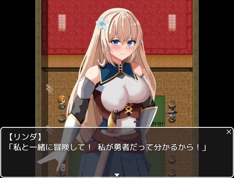 勇者はつらいよ [あふろでぃ〜て]