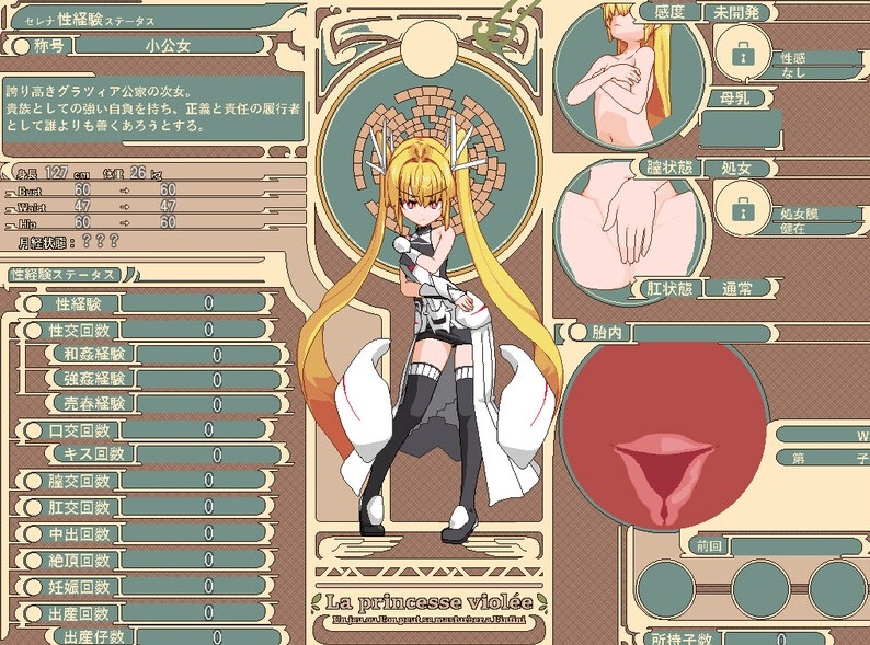 补档【动作ARPG/异种X/像素动态】被侵犯的公主（Violated Princess）V1.05.3 官方DL中文版 【1G】