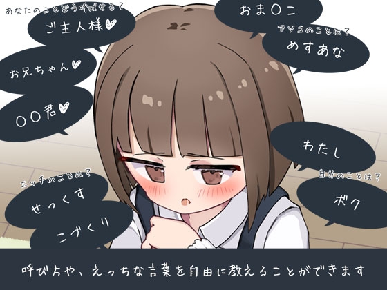 姪の家庭教師になったからHなイタズラする! [なうSoS]