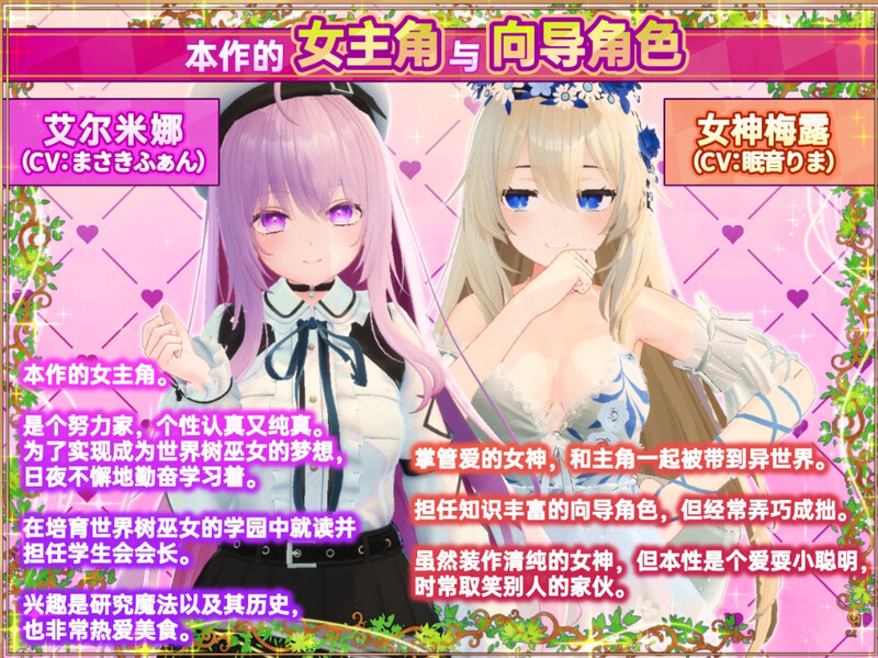 [更新]【爆款3D互动/开放世界/幻想后宫/全动态】异世界树的巫女～用魔法触摸尽情做色色的事（異世界樹の巫女～魔法のチカラでおさわりHやりたい放題～）V1.2 DL官方中文+DLC 【10G】