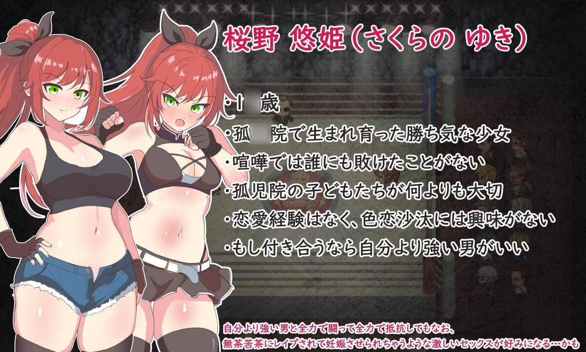プリンセスバースト!危険日の種付け孕ませ羞恥バトル! [溺水船リリオン]
