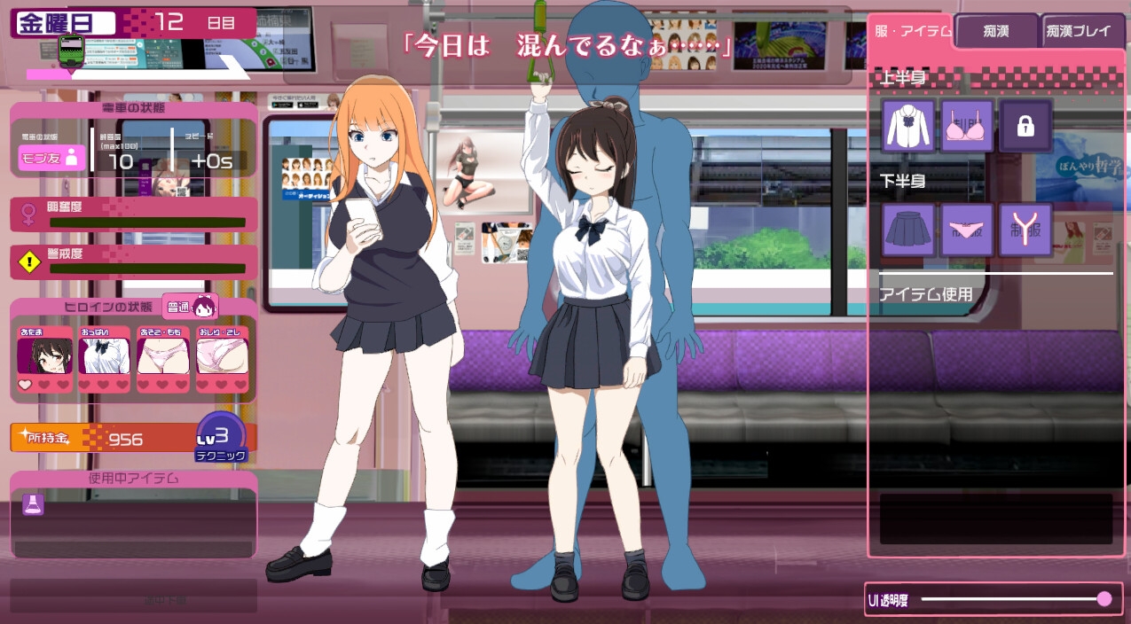 新作[互动SLG/动态/制服JK] 电车改变吵闹色狼 電車改変おさわり痴漢 ~お手がる痴○空間クリエイト~ 机翻版 [1.20G]