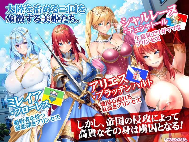 三美姫の牝豚～姦獄の城～【DLsite限定特典付き】 [わるきゅ〜れ]