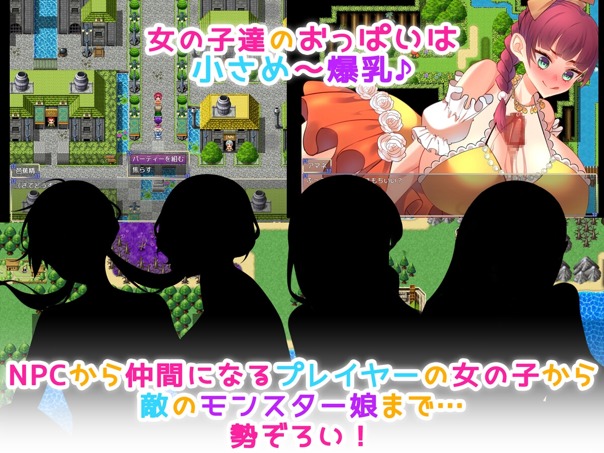 NPC性活! ～生きるために孕ませる!!～ [みるくせーき]