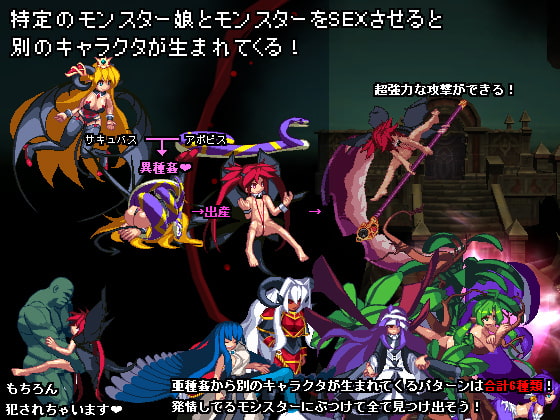 トビ姫 - Inter Breed - [暗黒郷物語]