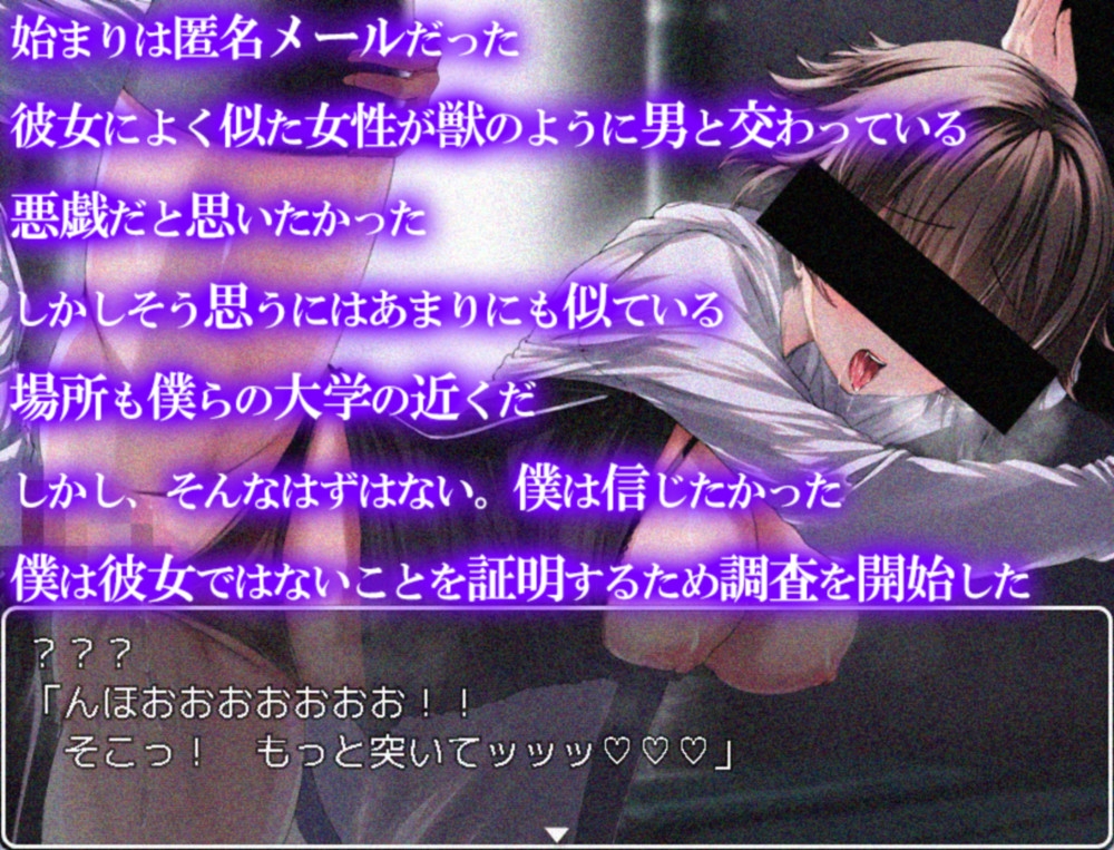 堕ちた僕の彼女 [痴漢ブラジャーズ]