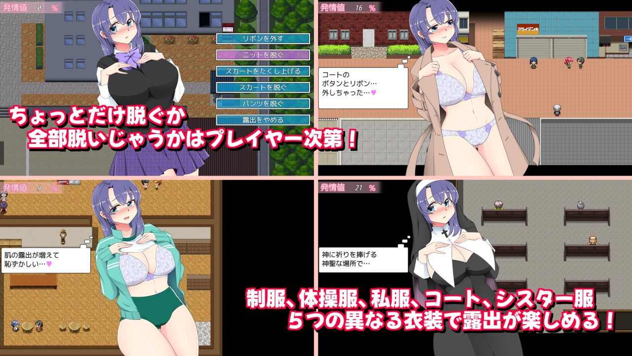 真夜中の露出女子校生3 [ダブルメロン]