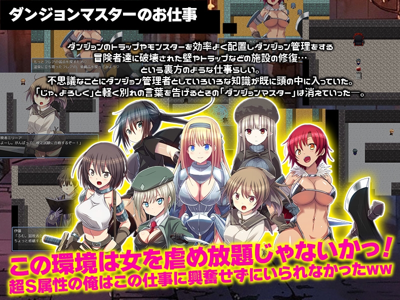 ダンジョンの中の人に転生したので女だけを徹底的に追い込んでみた [リボン]