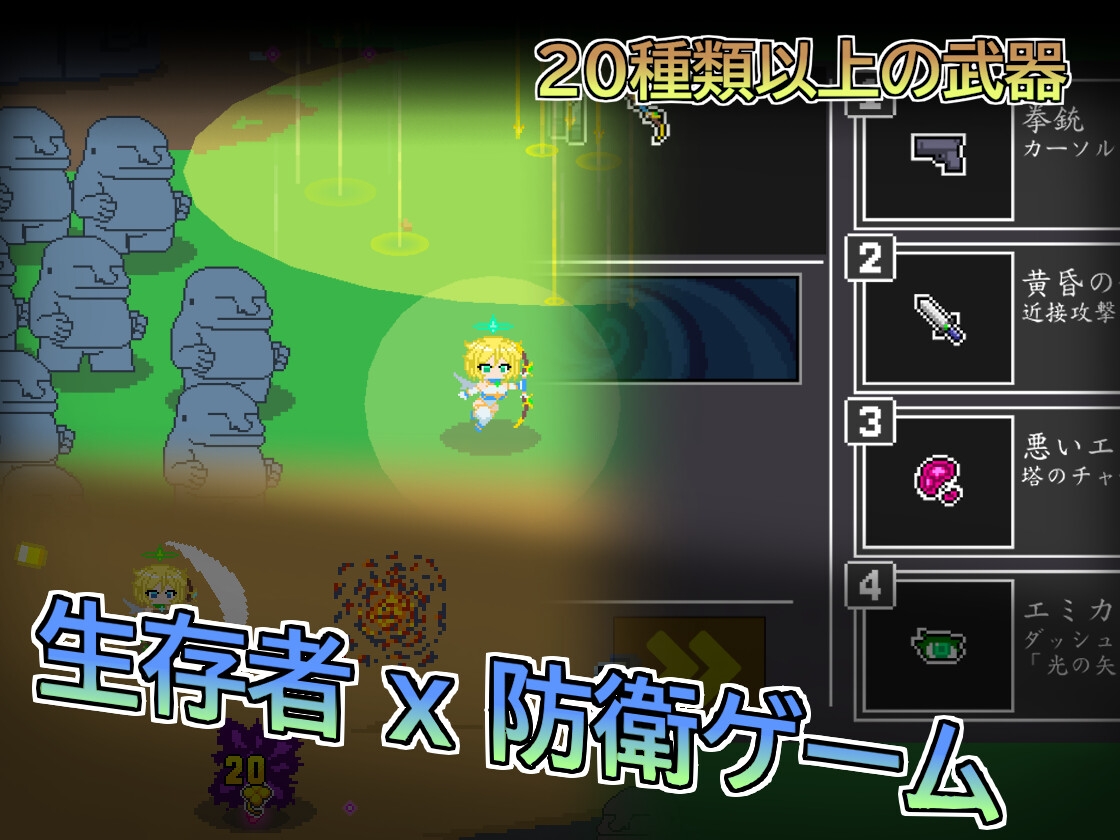 新作[像素ACT/换装] 天使艾米卡 劣等种净化计划  エンジェル・エミカ V1.1 生肉版 [220M]
