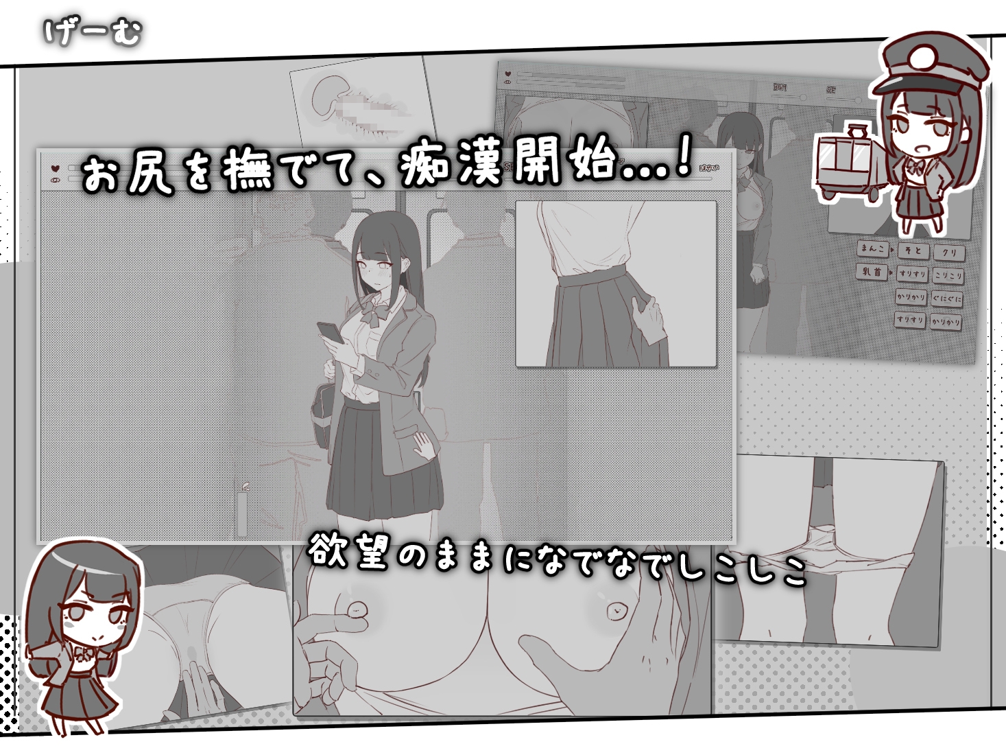 よわ乳首JKを徹底痴〇 [乳茶房生徒会]