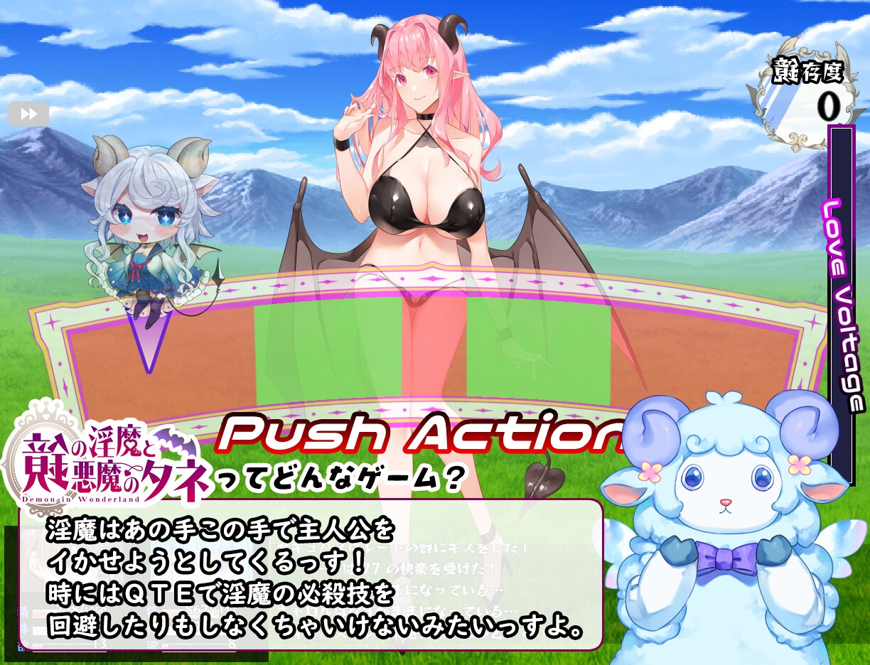 鏡の淫魔と悪魔のタネ [むに工房]