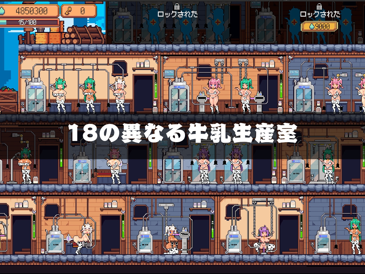 牛乳工場 [MinaPixel]