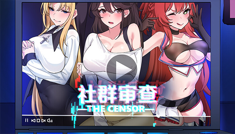 新作[探索SLG/NTR牛头人/像素动态] 社群审查 エロ検閲者 v3.0.14 官方中文正式版 [1.70G]