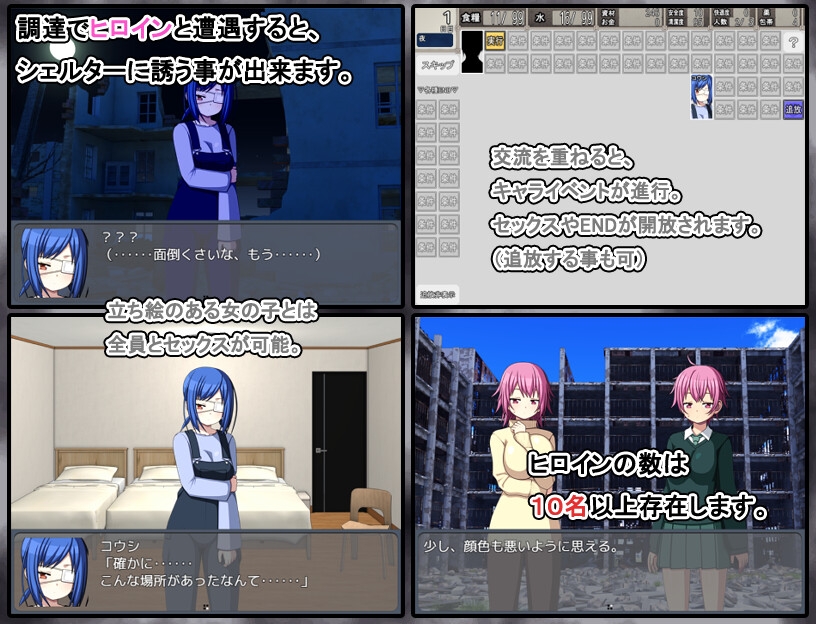 終末シェルター性活 [7センチ]