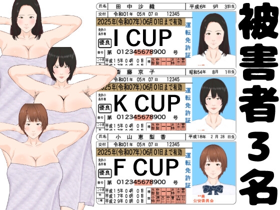 全裸取り調べシミュレーター ～You are a loss prevention officer～ [オッパイーツ]
