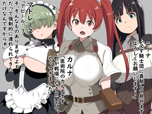 悪徳監督官と戦火の少女達 [三つ雨]