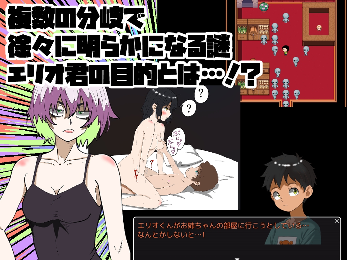 お姉さんは僕が守るんダイナマイツ! [伊瀬チラタ]
