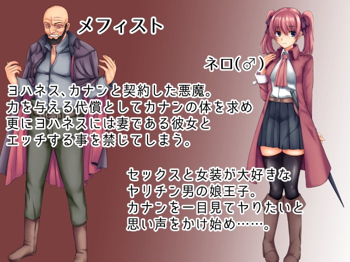 ネトクエ～ボク達夫婦と悪魔の寝取らせ契約～ [暗黒あずまや]