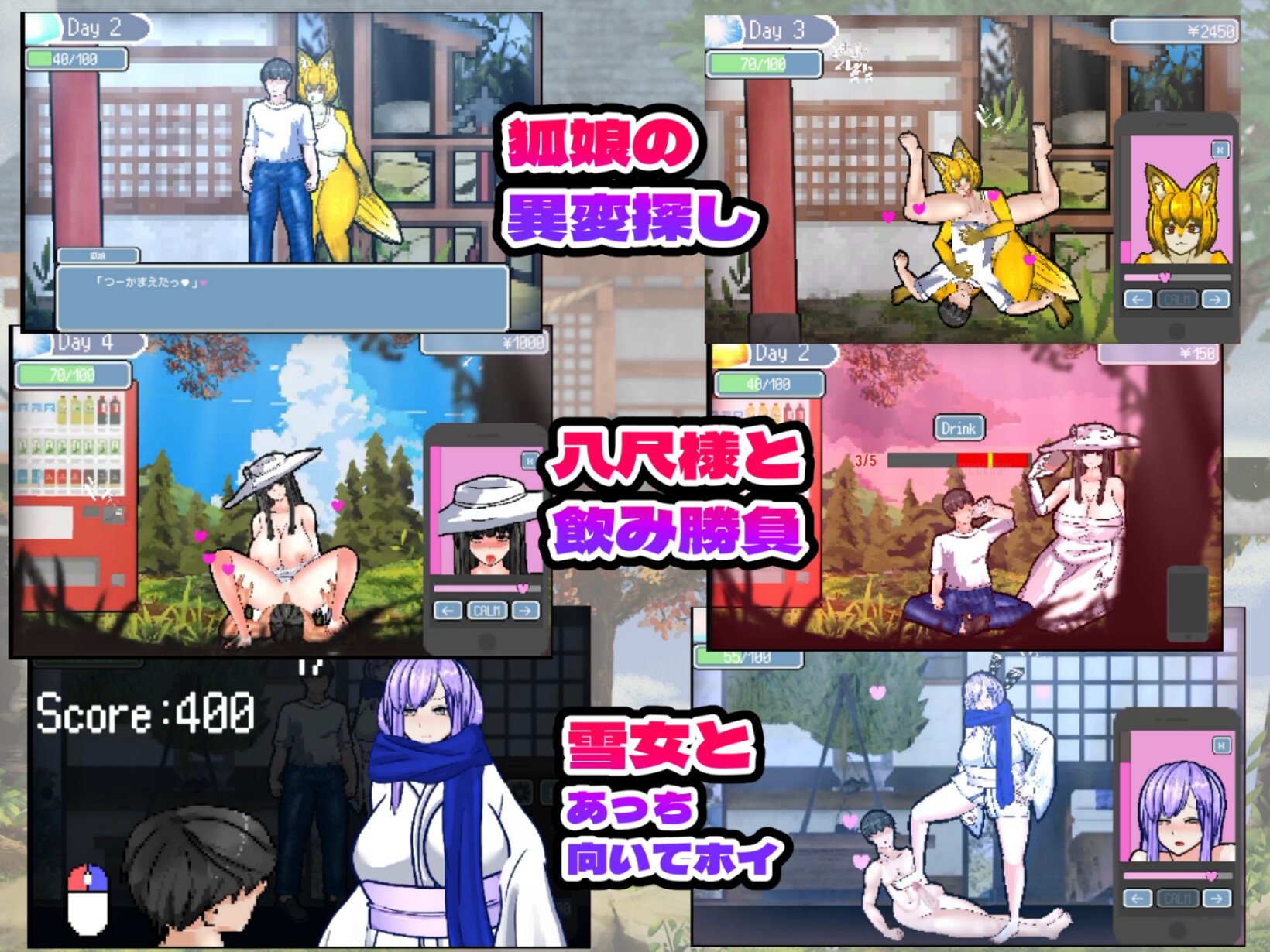 怪奇異聞録サマータイムミステリー [黒タイツ同好会]