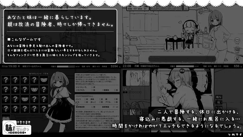 [更新]【养成互动SLG/抚摸/睡X】妹相随～黑白世界的缤纷冒险～（妹!せいかつ～ファンタジー～）V2.02 STEAM官中+DLC【900MB】