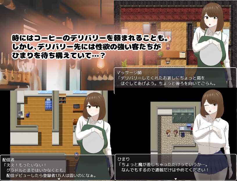 巨乳カフェ店員ひまりのバイト日記 [畳御殿]