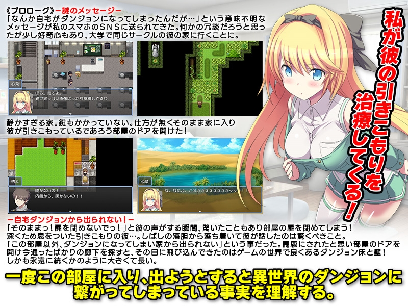 自宅が突然ダンジョン!当然俺は自室で引きこもりです [REP!]