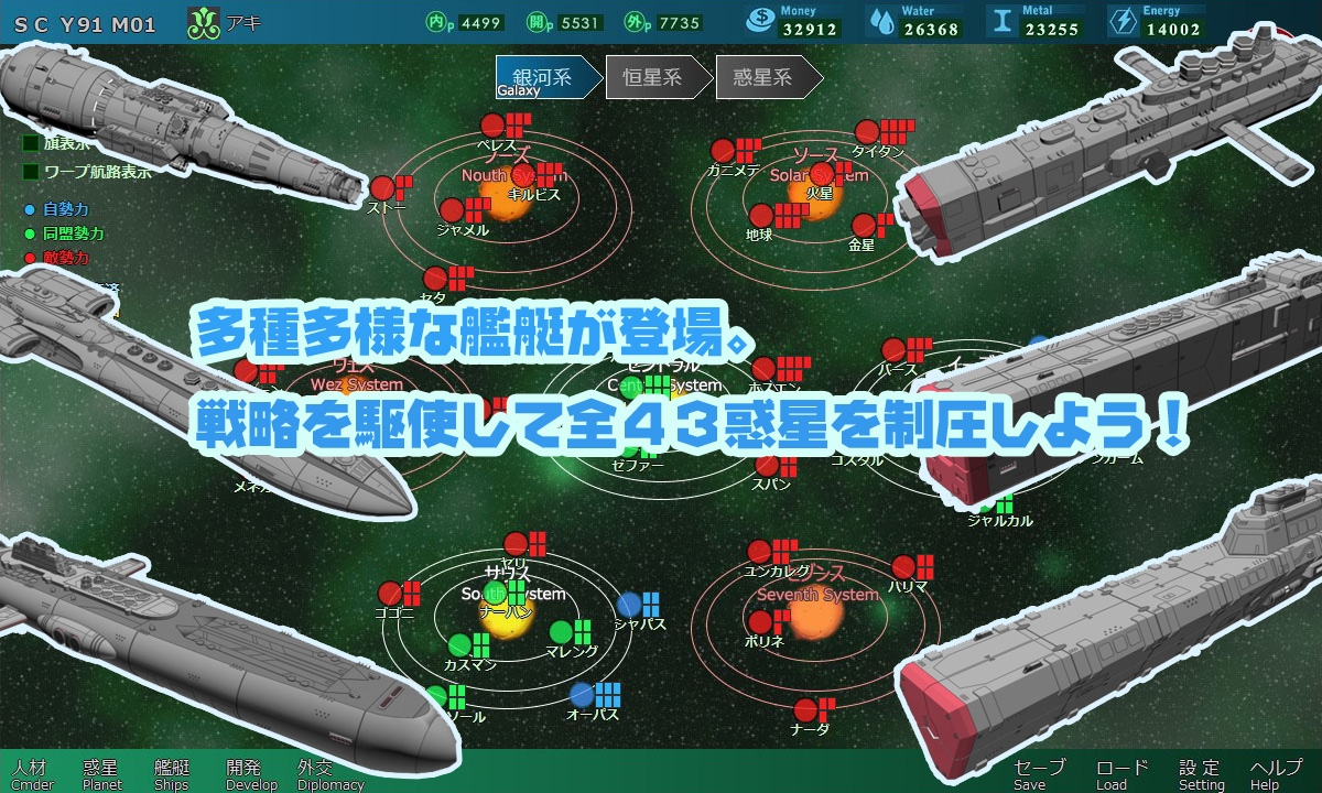 八星帝 [だいふく船団]