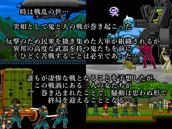 ミハシラ戦渦物語 [酸遁]