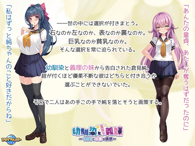 幼馴染と生意気義妹 ～ブルマと水着の誘惑～ [アパタイト]