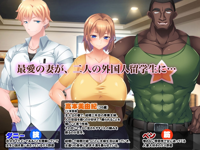 【CG集】黒人VS白人～パワーセックスの虜になった妻～後編 [ピンポイント / キングピン / ピンポイントクイック]