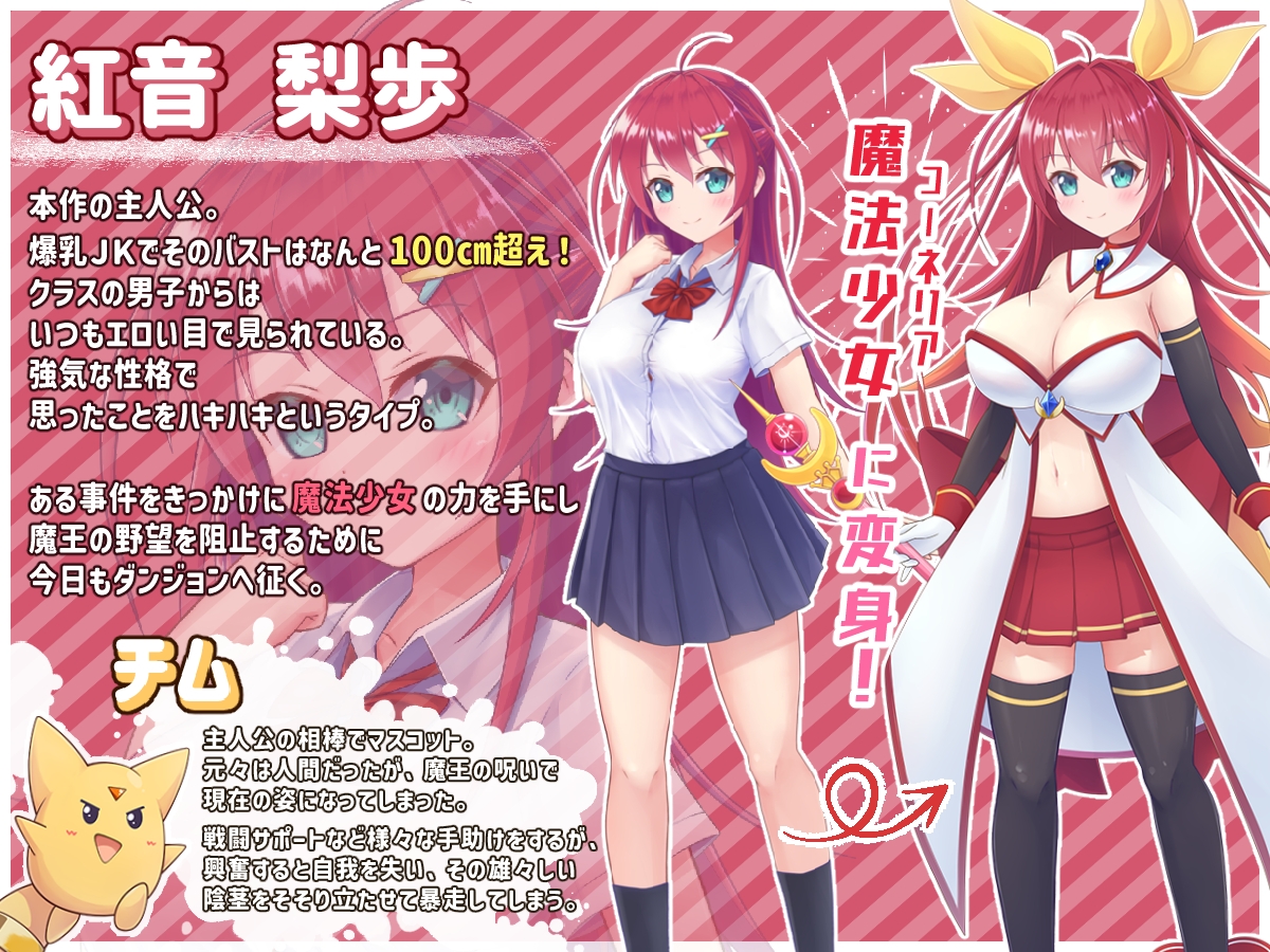 月紅神姫コーネリア [HONEYSOFT]