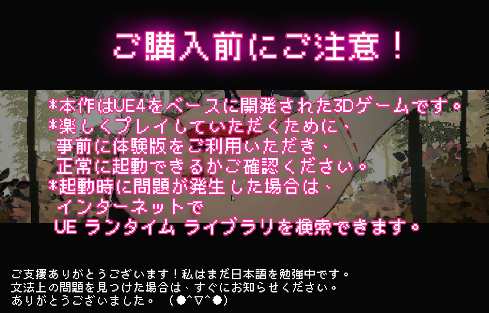 神社の大穴 [Lemon H Games]