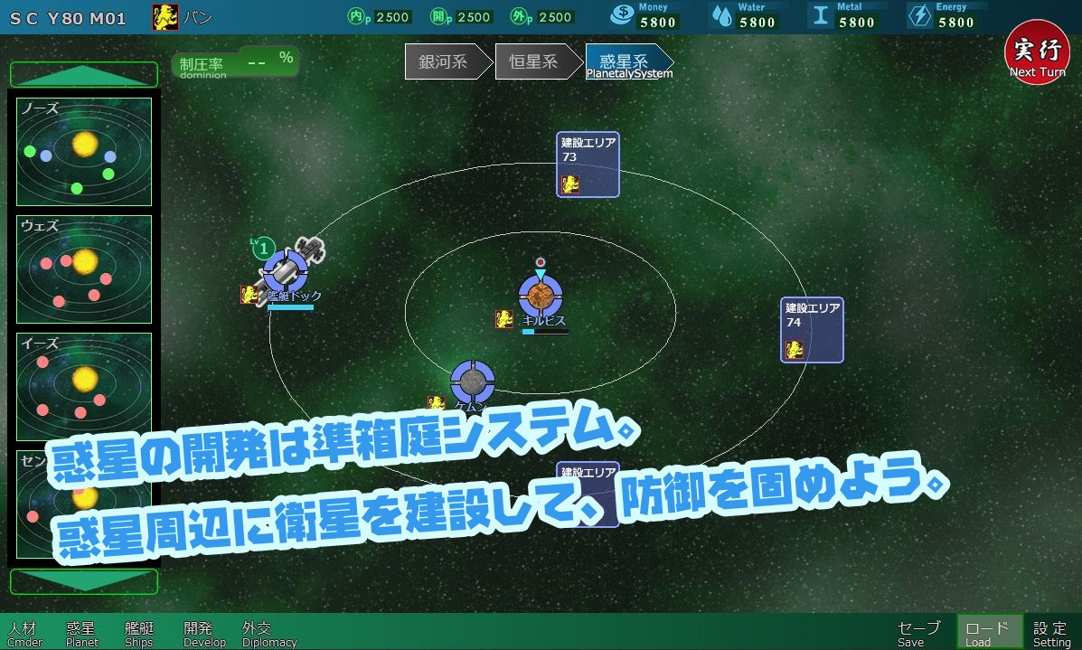八星帝 [だいふく船団]