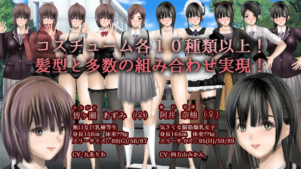 Clear Girlー無色透明彼女ー [Gear Stone Software]