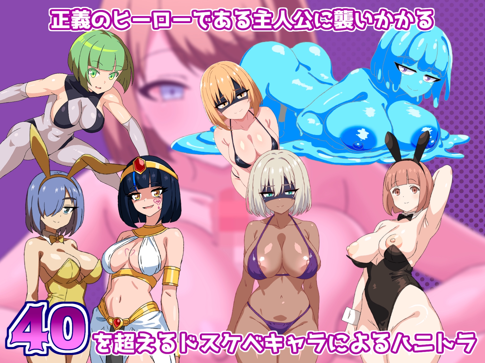 悪の女戦闘員クエスト～えっちな戦闘員達に敗北射精させられちゃうRPG～ [淫魔愛好会]